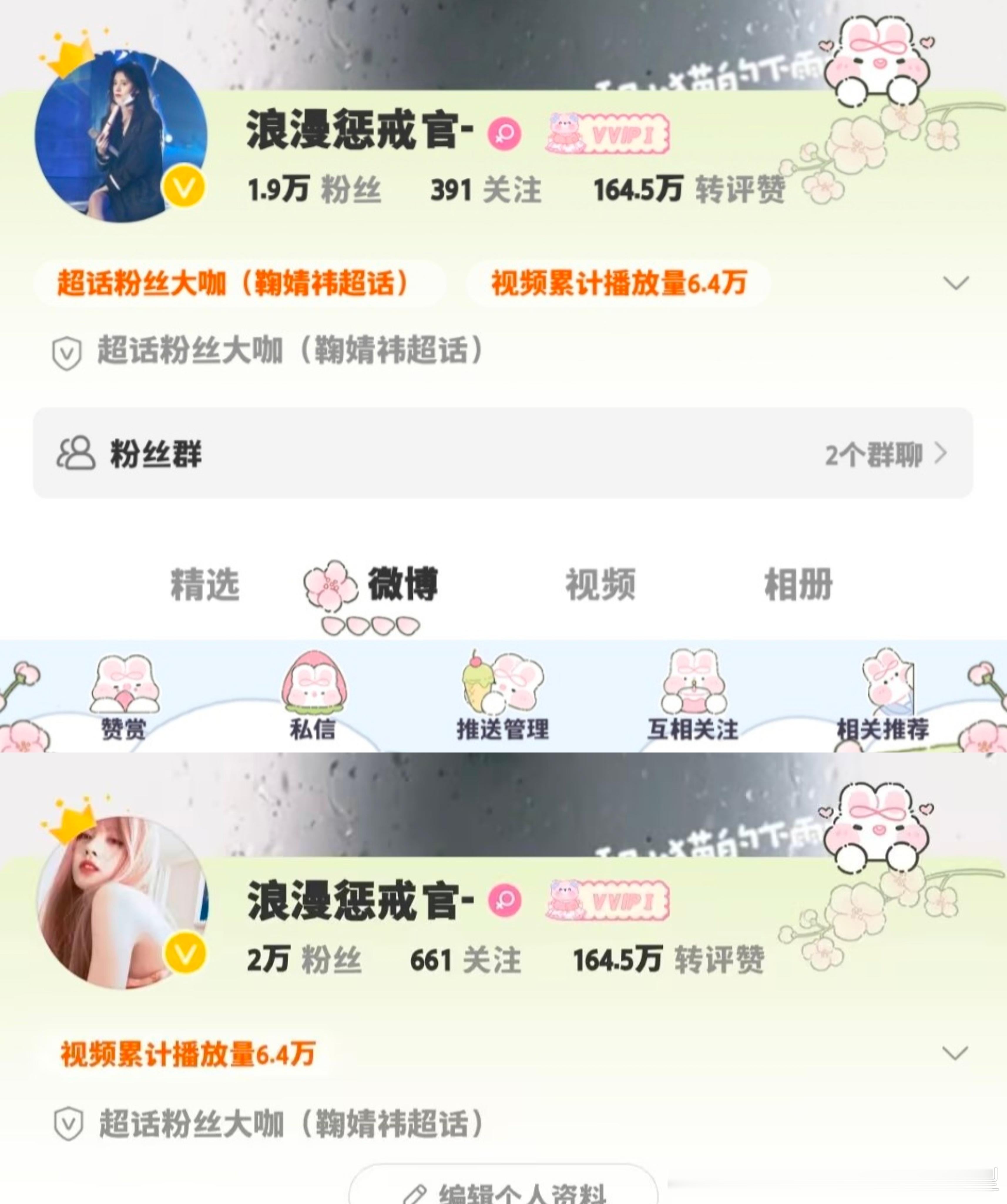 我是浪漫惩戒官，换号 