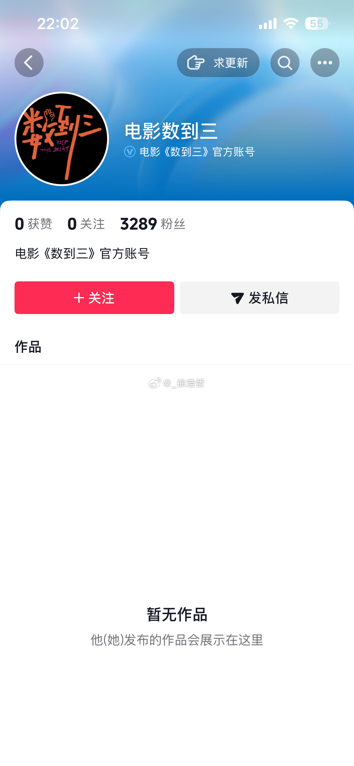 电影正当夏电影数到三 官抖开通 