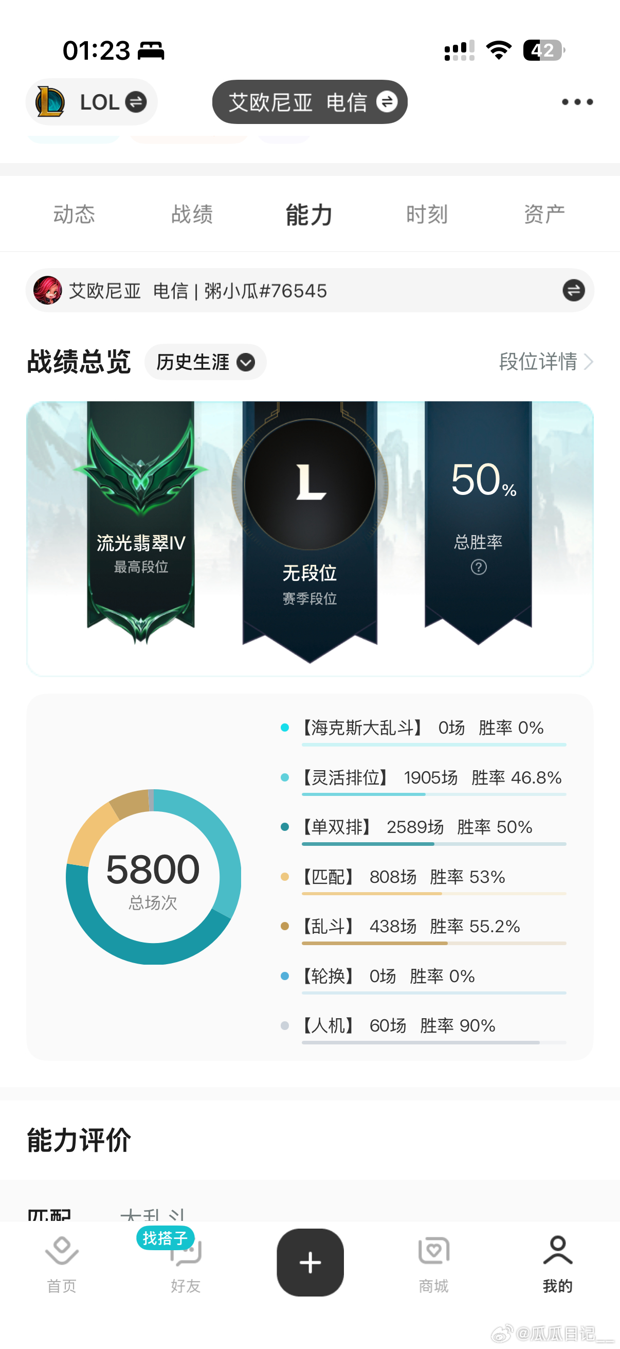 八千里路云和月但是跟4000把刀时长是一样的这版本感觉爆数值太离谱了 