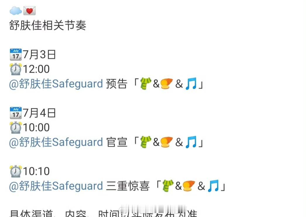 李昀锐舒肤佳要升t了！恭喜！ ​​​