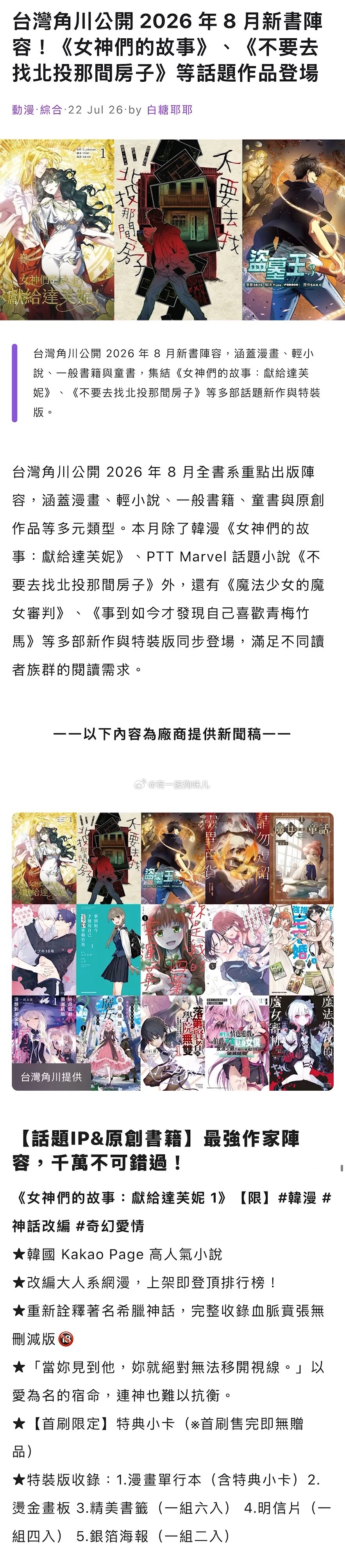 【다프네를 위하여/为了达芙萘/獻給達芙妮】【繁中版（台版）实体书八月即将发售】