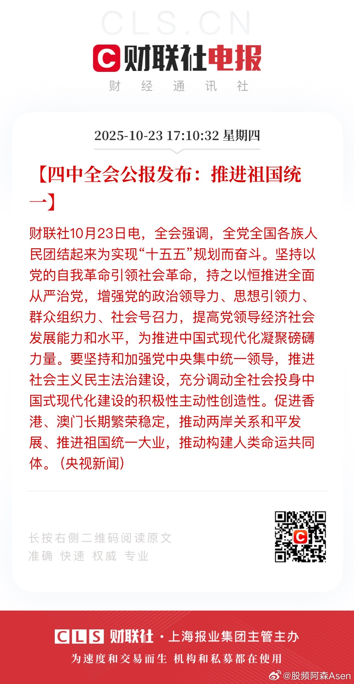期待统一的那天尽快到来！ ​​​