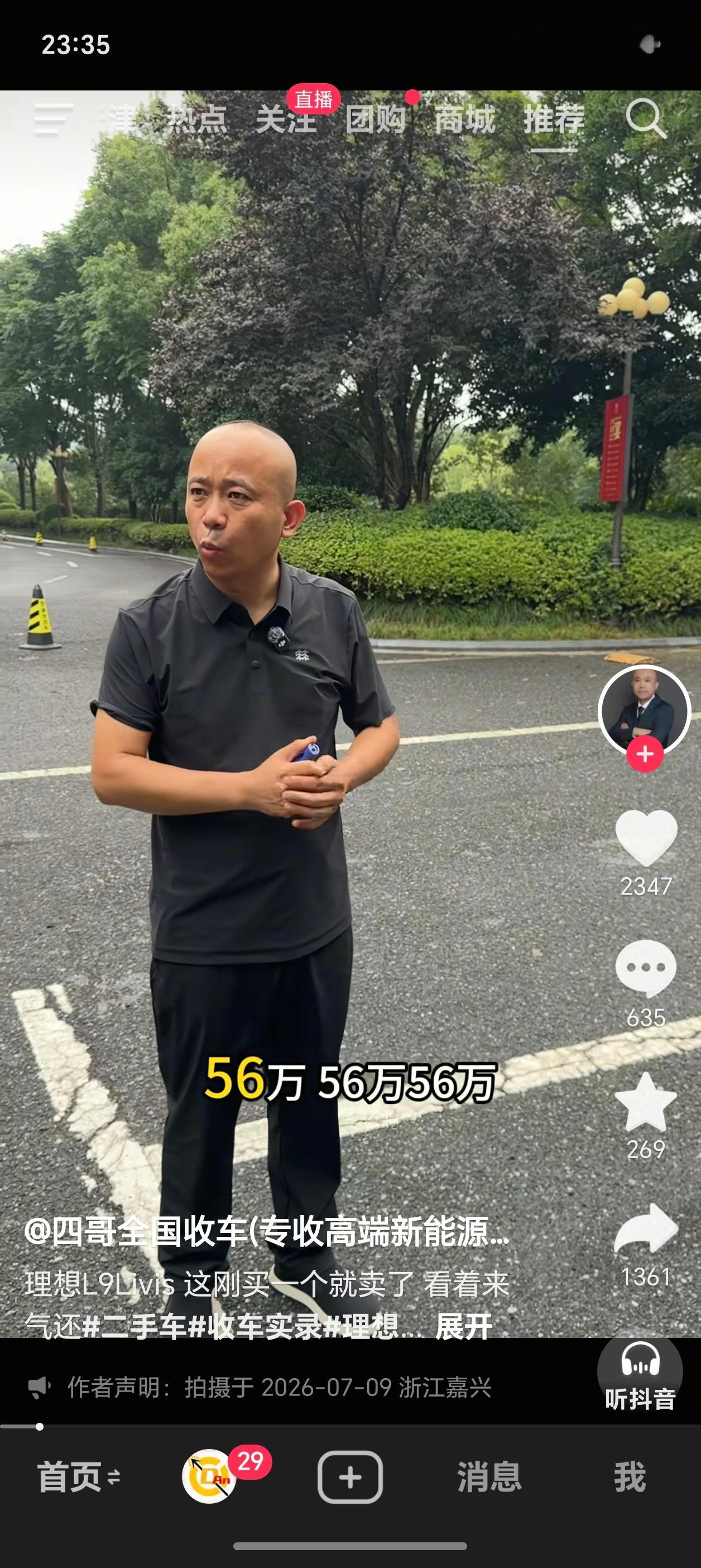 理想L9 Livis这才刚发布一个多月，市场上已经有二手车在卖了。一个浙江的老哥