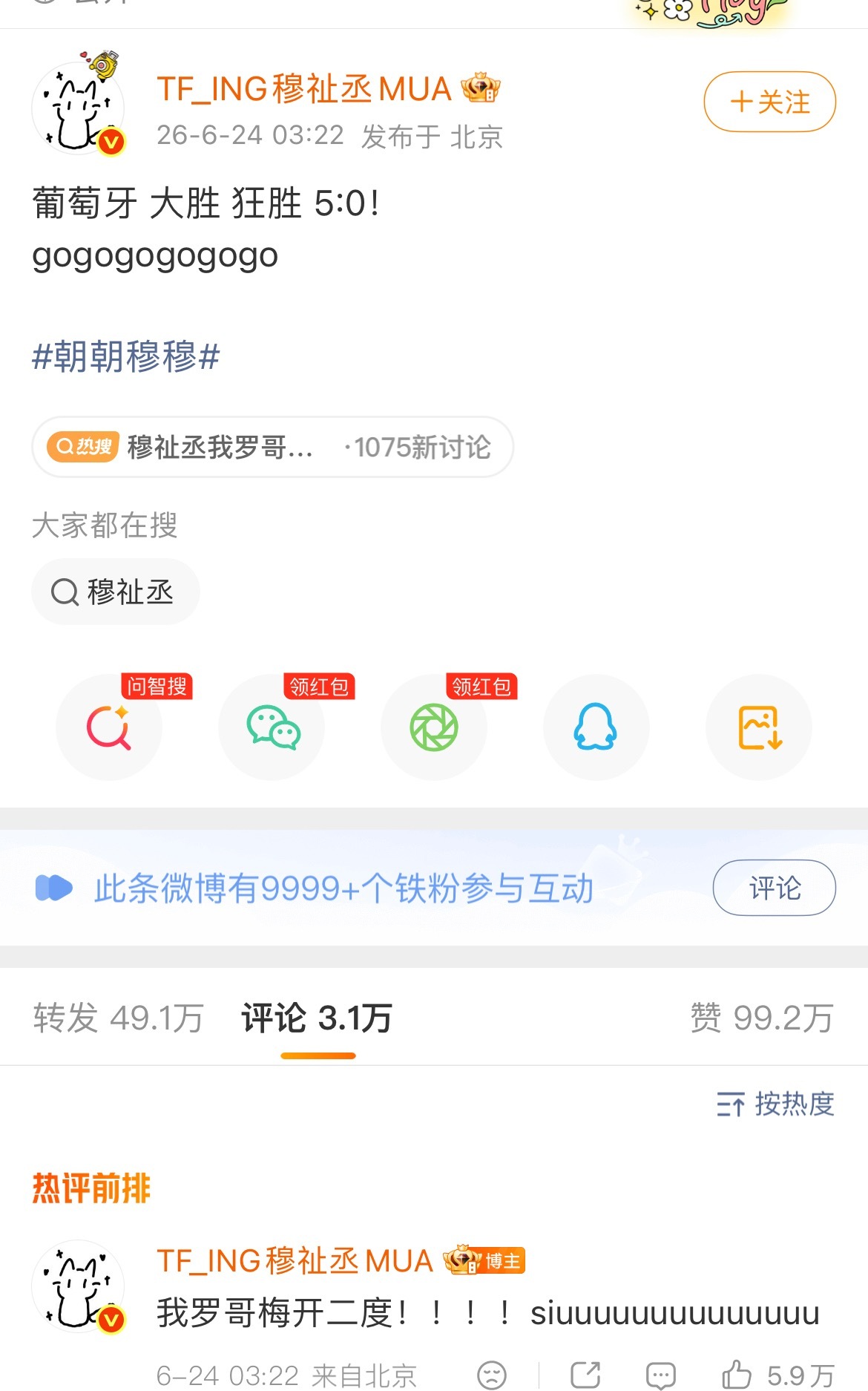 嘉豪，你们老公 