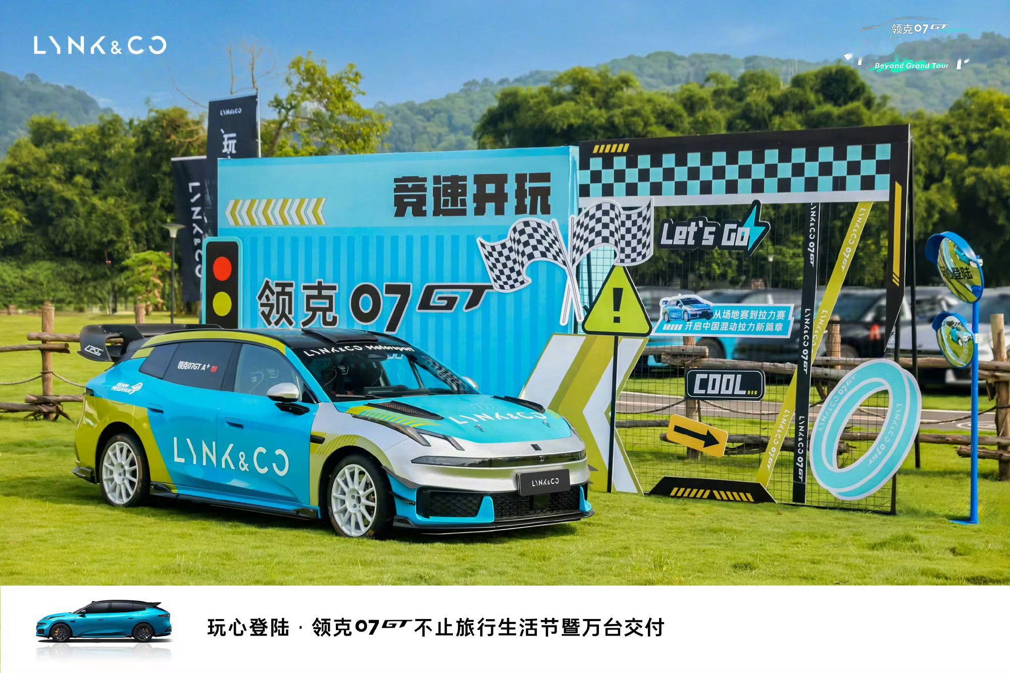 领克07GT最快万台交付的旅行车59天万台下线交付，领克07GT直接改写国内旅行