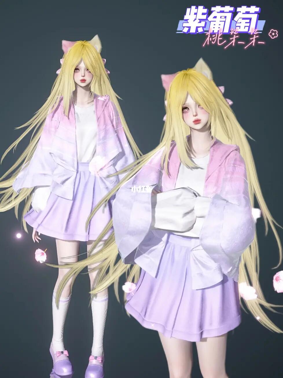 碎玉怜姻丨等等，我这还有个紫色💜💗