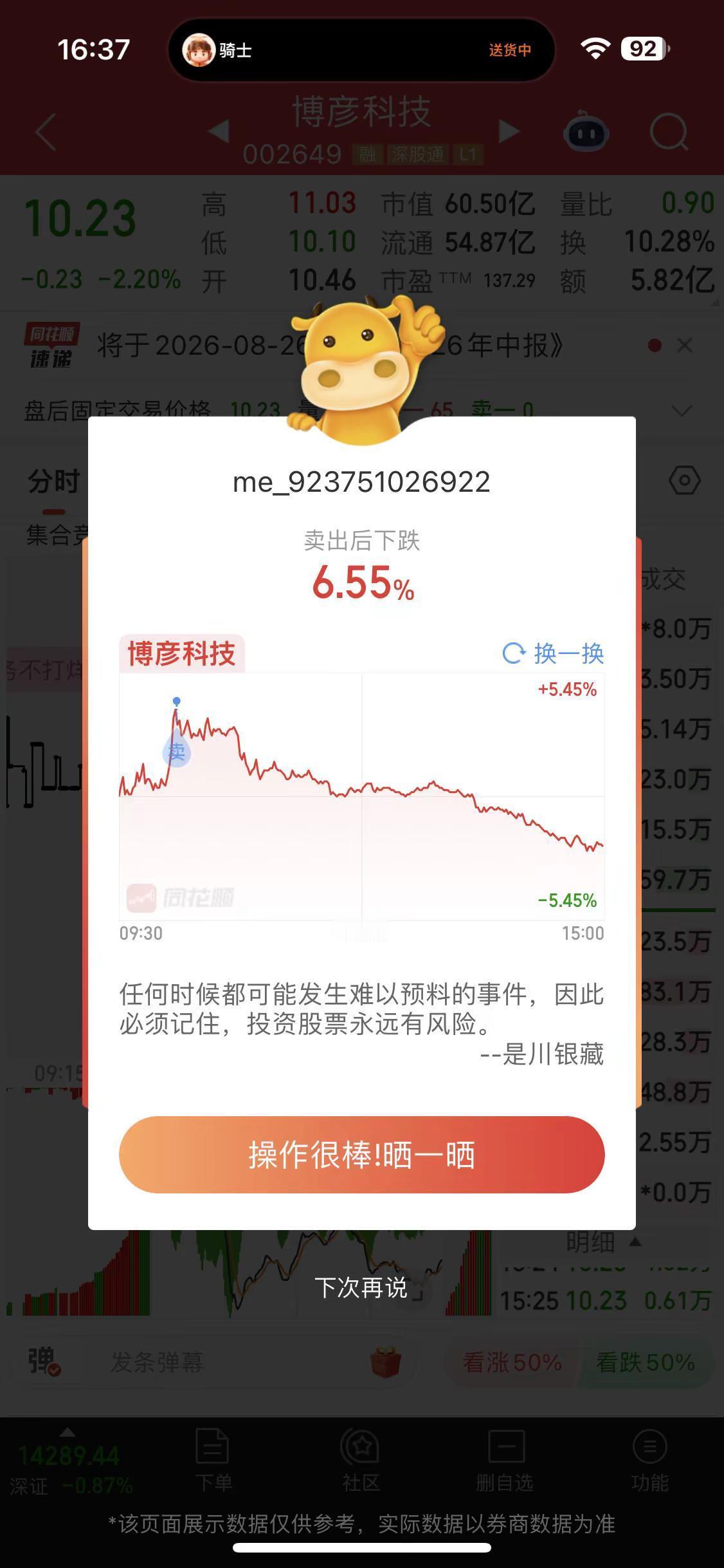 捡了芝麻，忘了瓜