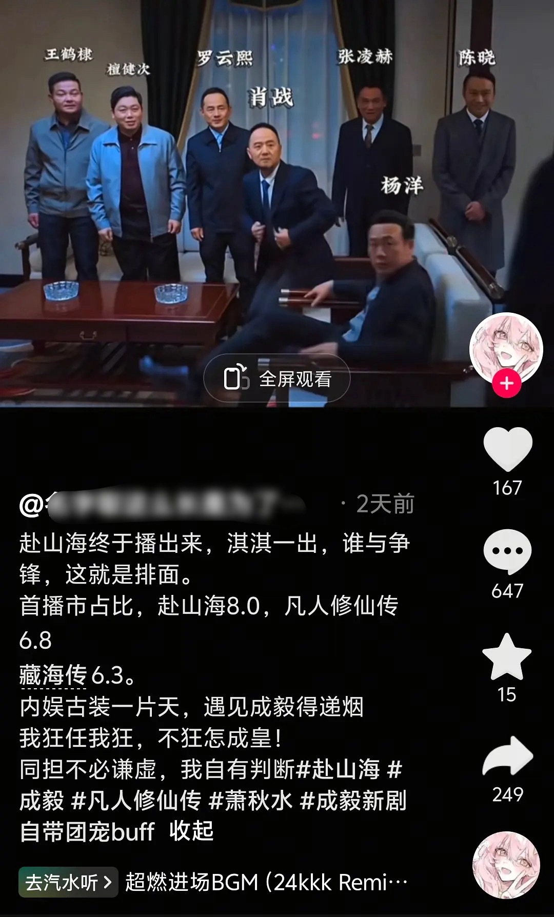 全体起立[允悲] ​​​