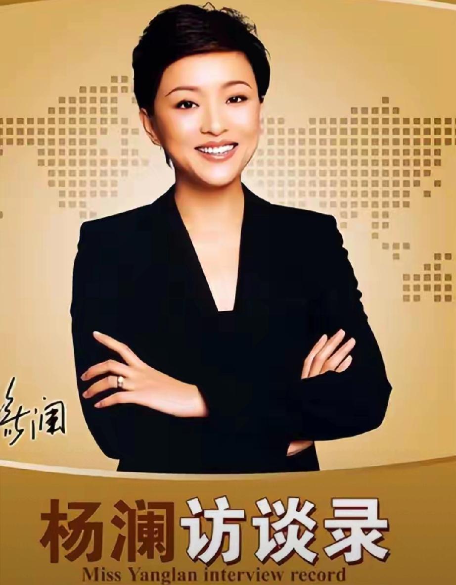 58岁杨澜：背负30年骂名，半生选择终被时间证明
 
    曾是国民公认的“央