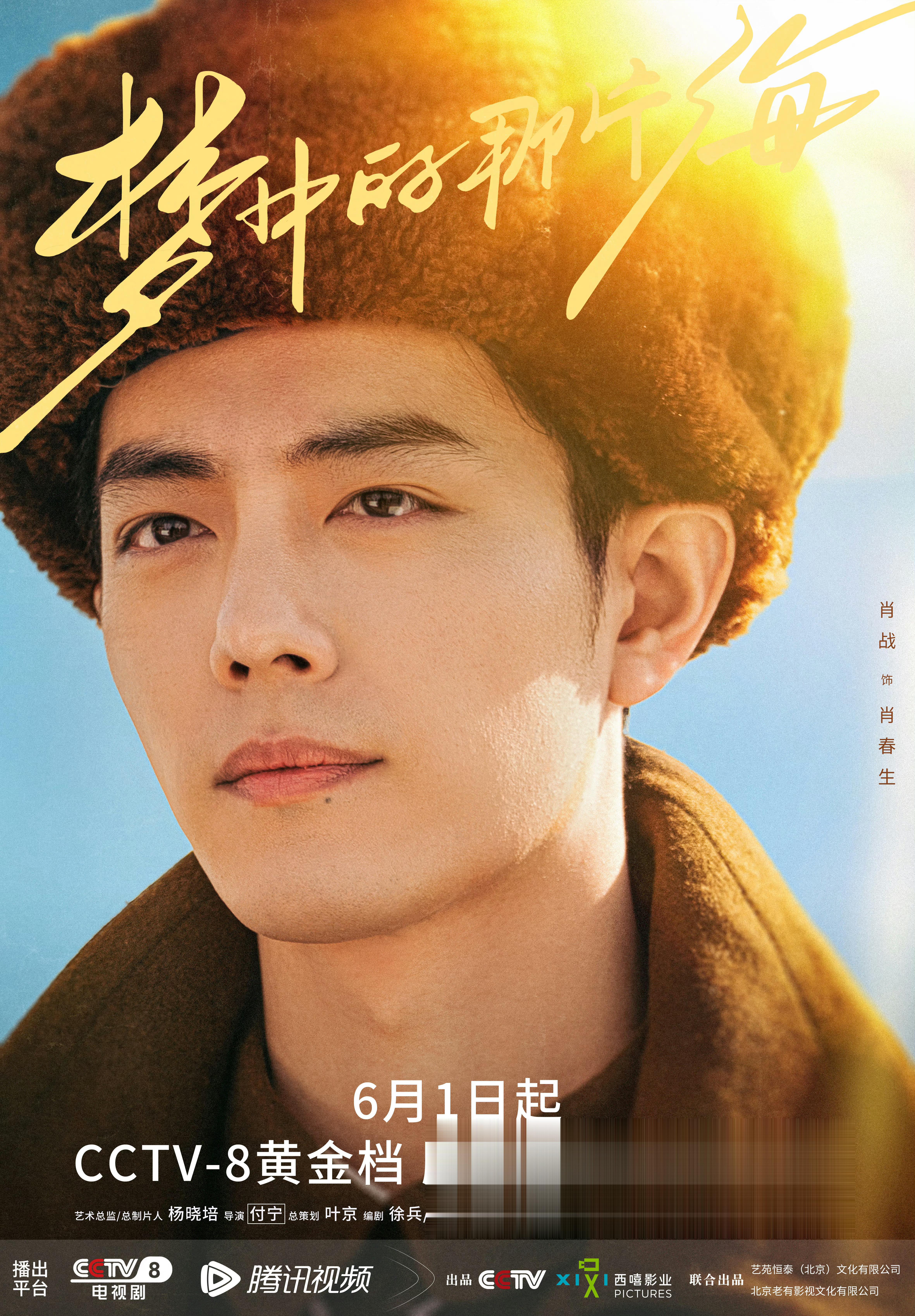 #陪肖战走花路# 晚安安🌙[抱一抱]❤️KATIE《Love Kills》 
