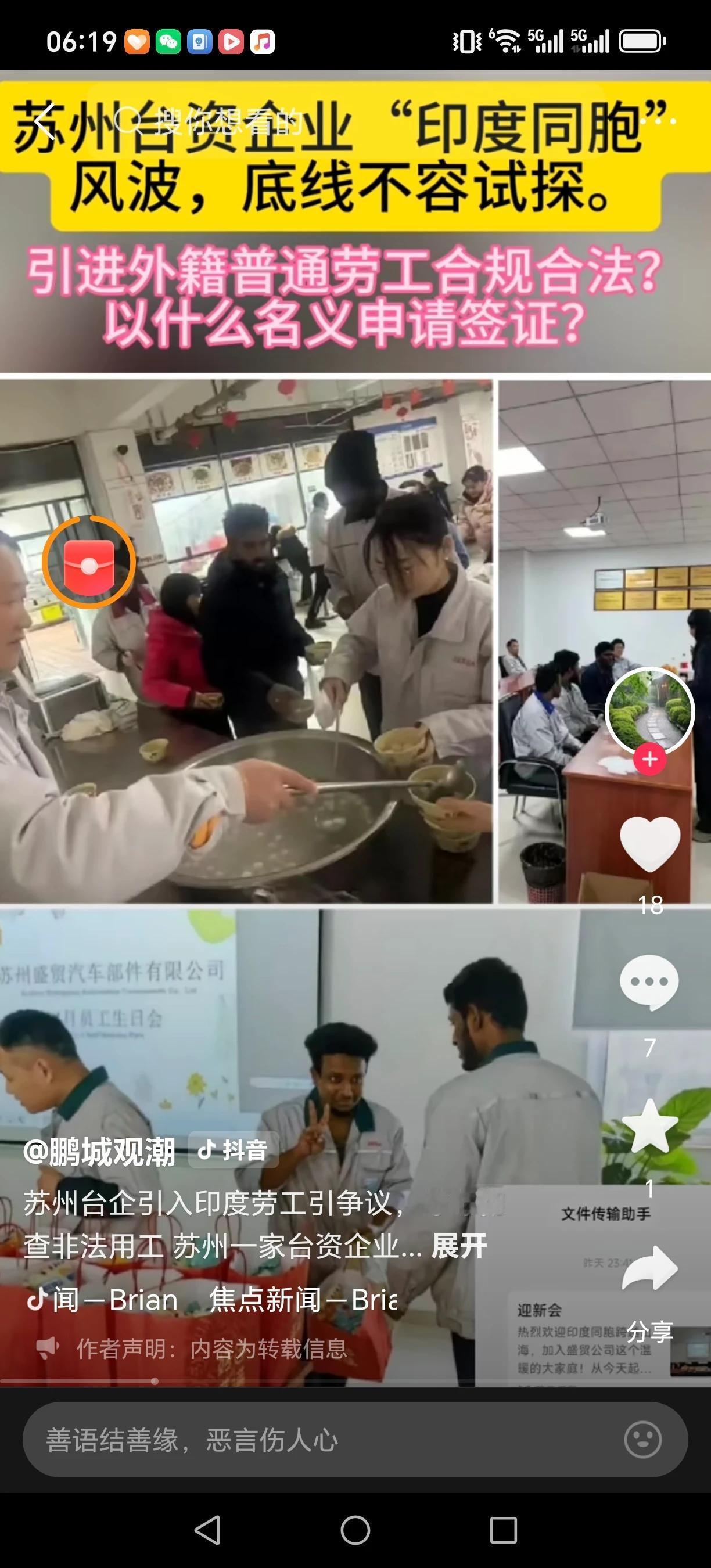 靠着大陆招商政策、土地税收红利扎根赚钱的苏州这家台资汽配厂，实在让人寒心！
 