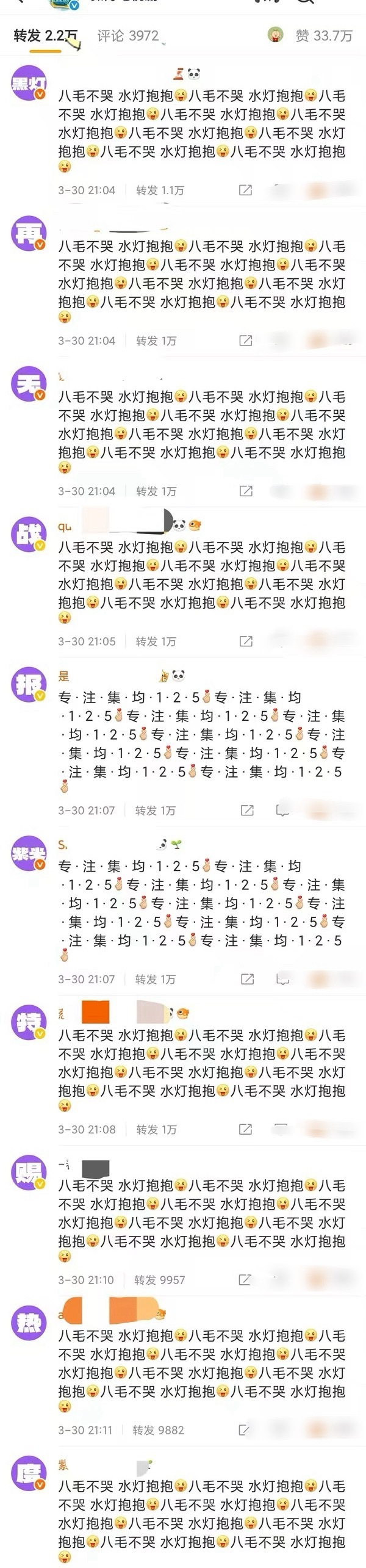 紫米排字再无战报，不会又被说中了吧。 