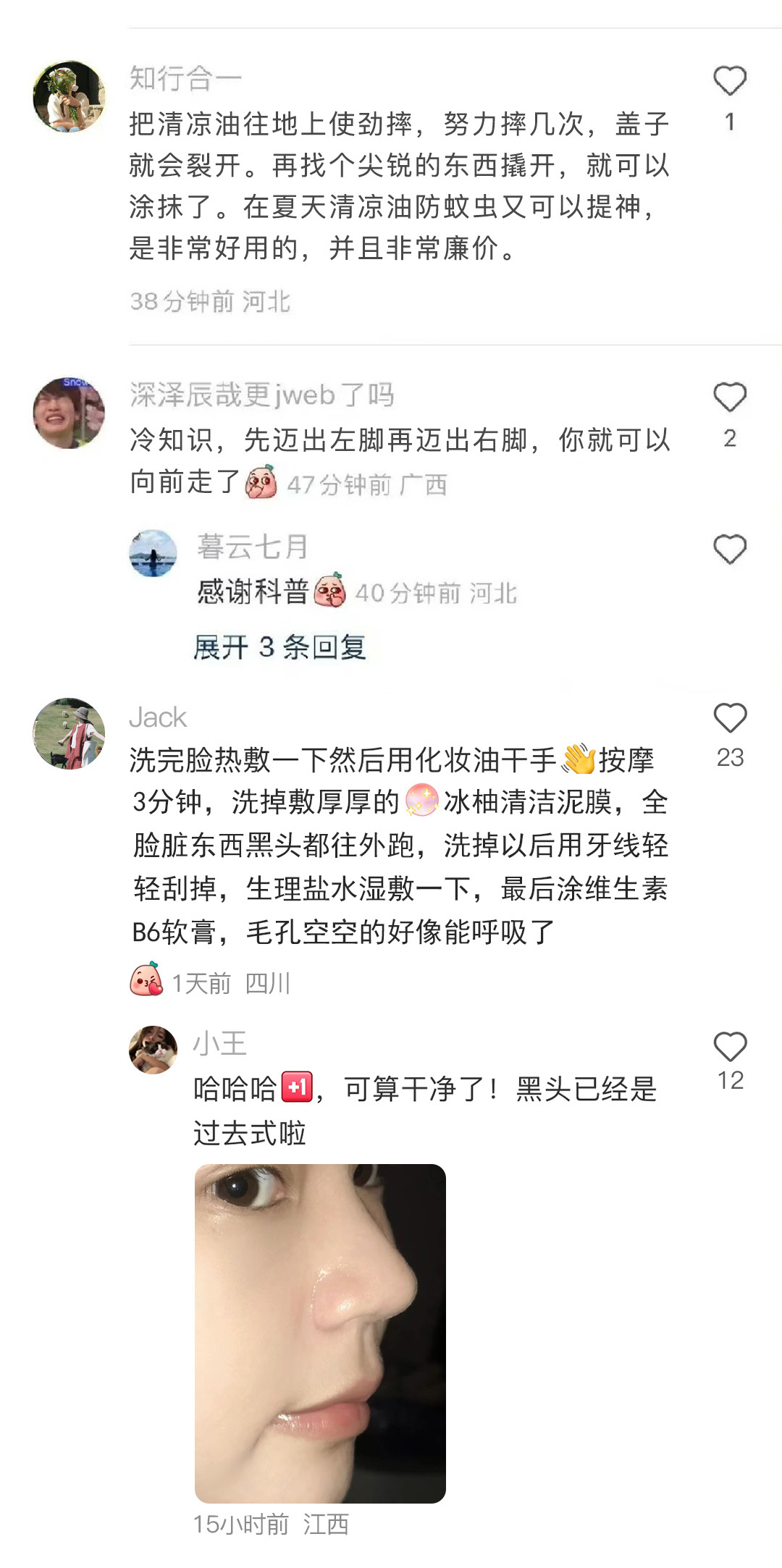 一人说一个你知道的冷知识 
