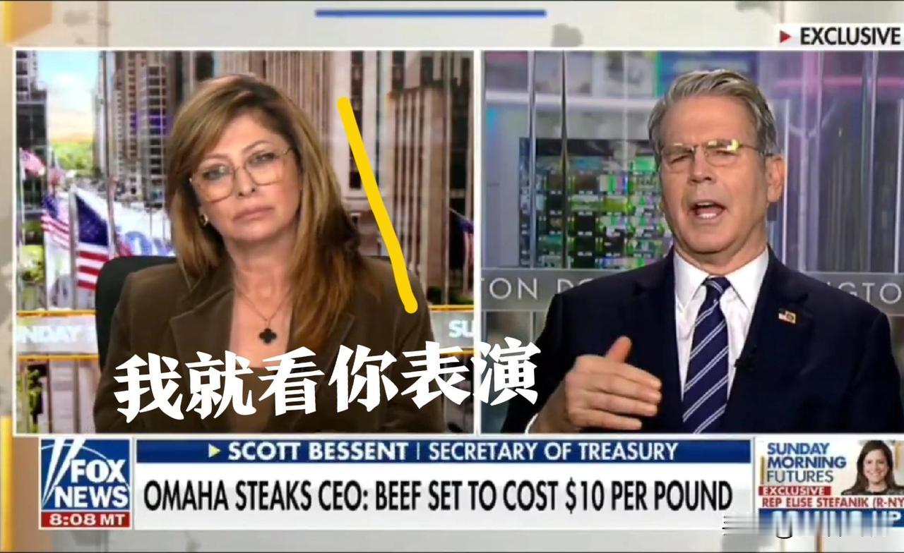 啊哈哈这也太草台了。美国财长贝森特竟然在电视上解释牛肉价格高企，他的逻辑相当“缜