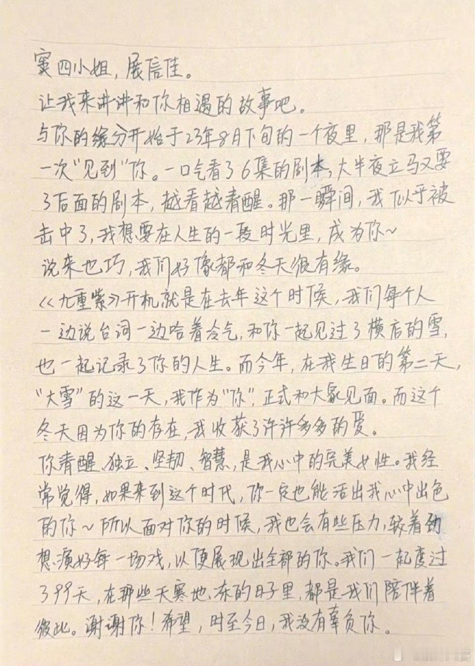 孟子义手写信告别窦昭 孟子义深情告别窦昭，字字珠玑动人心弦。今日，孟子义手写信感