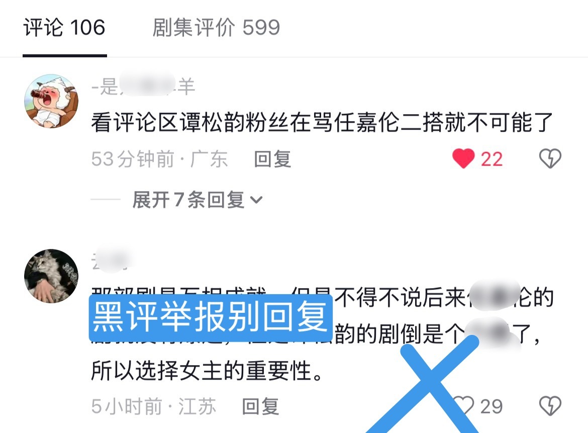 大家来抖，举报的同时捞（新增）图中评论🐷鼻子粉贩剑jb别回复 