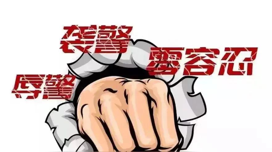 近日，网传某单位副局长疑似酒后袭警一事引发社会热议。相关部门迅速响应舆情，已对涉