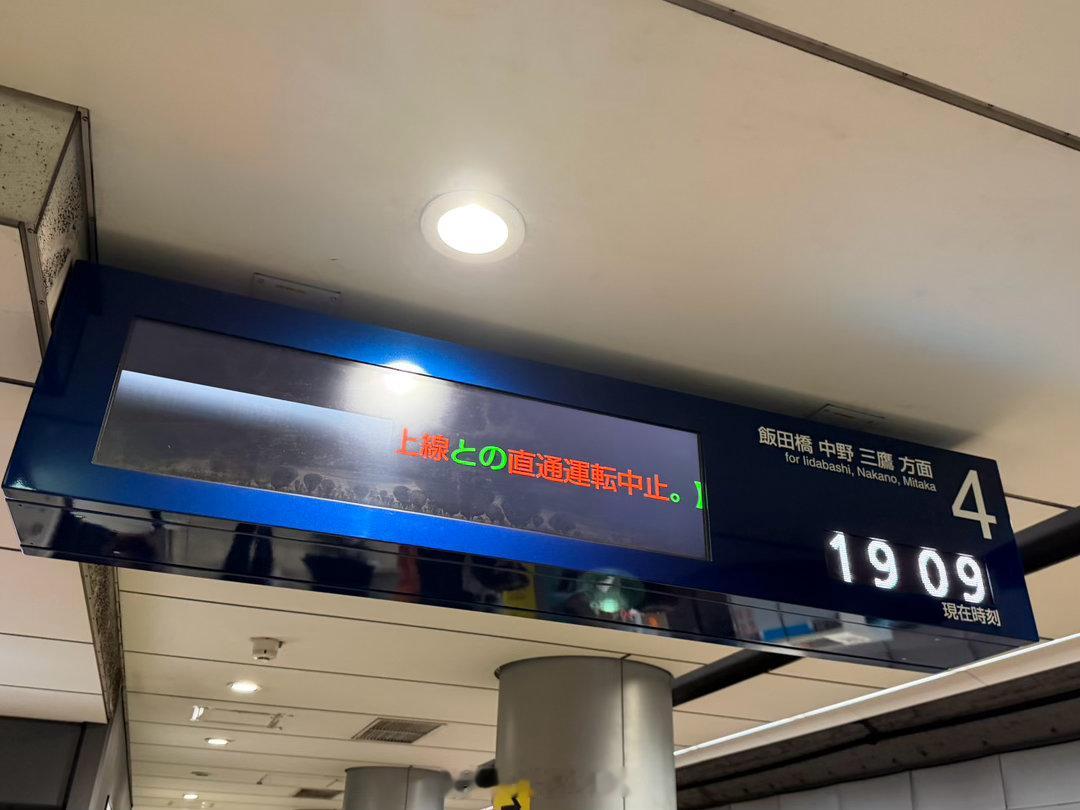 Fyiiiiiii 日本·大手町