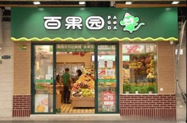 扭亏3356万背后，传统门店还在掉！百果园真卖不动了