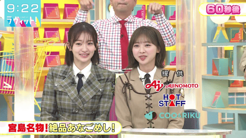 小島凪紗富田鈴花②　ラヴィット ​​​