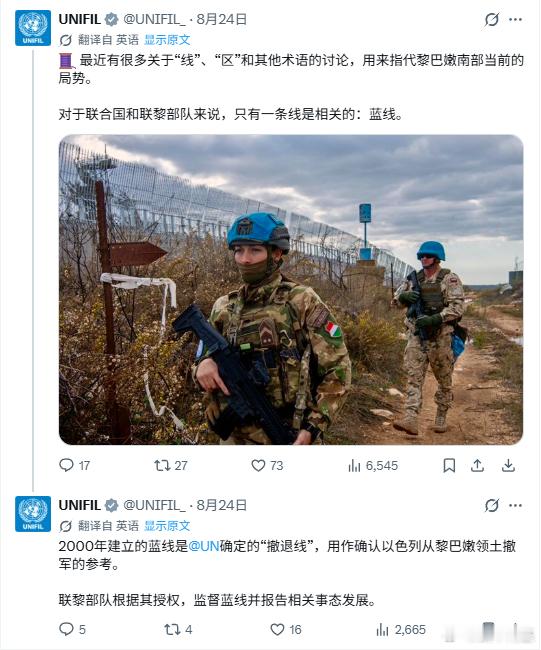 联黎部队居然敢蛐蛐美方斡旋的黎以谈判。美国在华盛顿斡旋黎巴嫩与以色列签署的三方框
