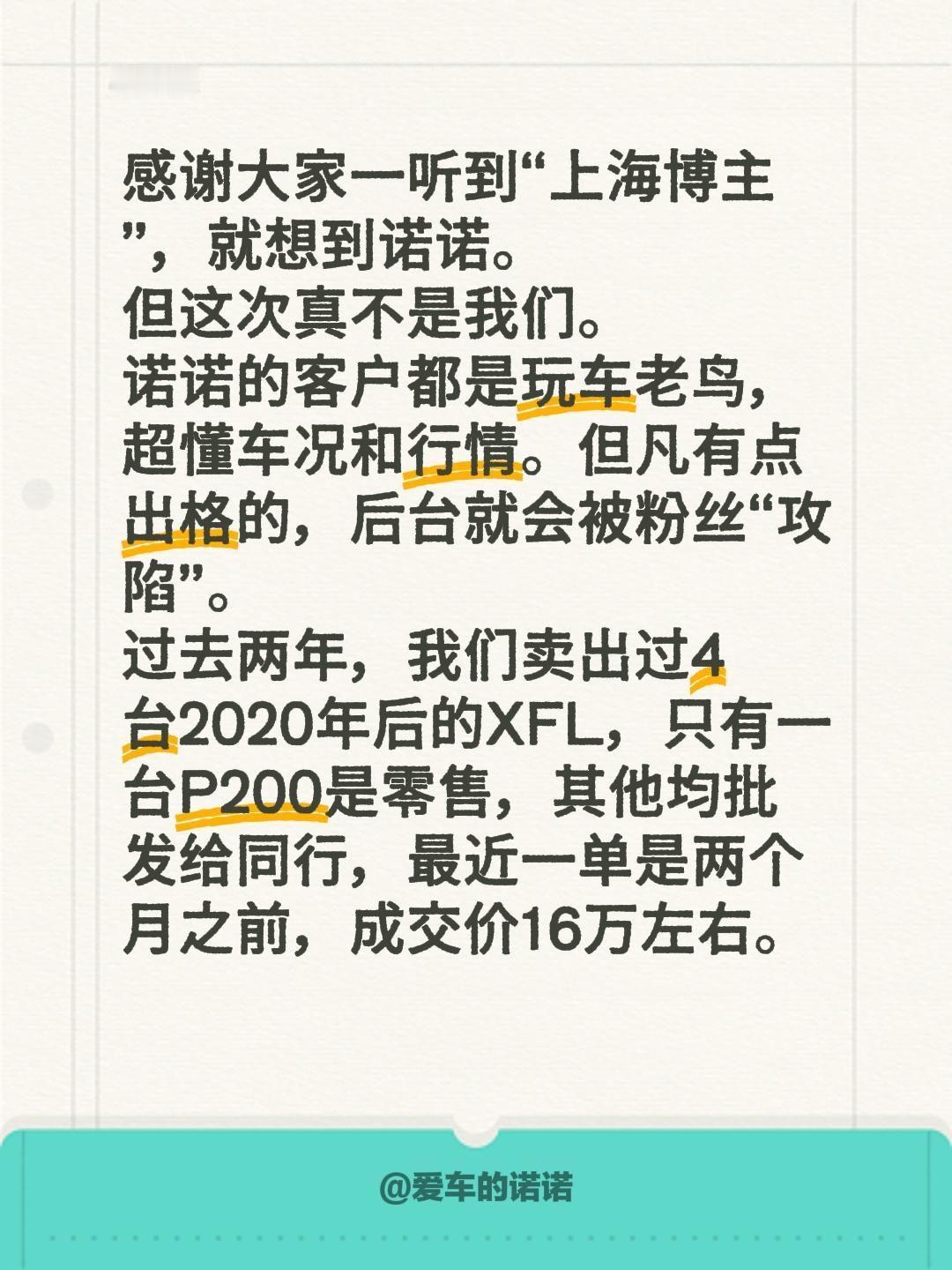 上海博主真的不止诺诺啊！感谢大家一听到“上海博主”，就想到诺诺。
但这次真不是我