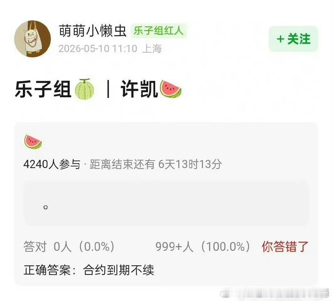 于歪没出来辟谣，那就是真的 