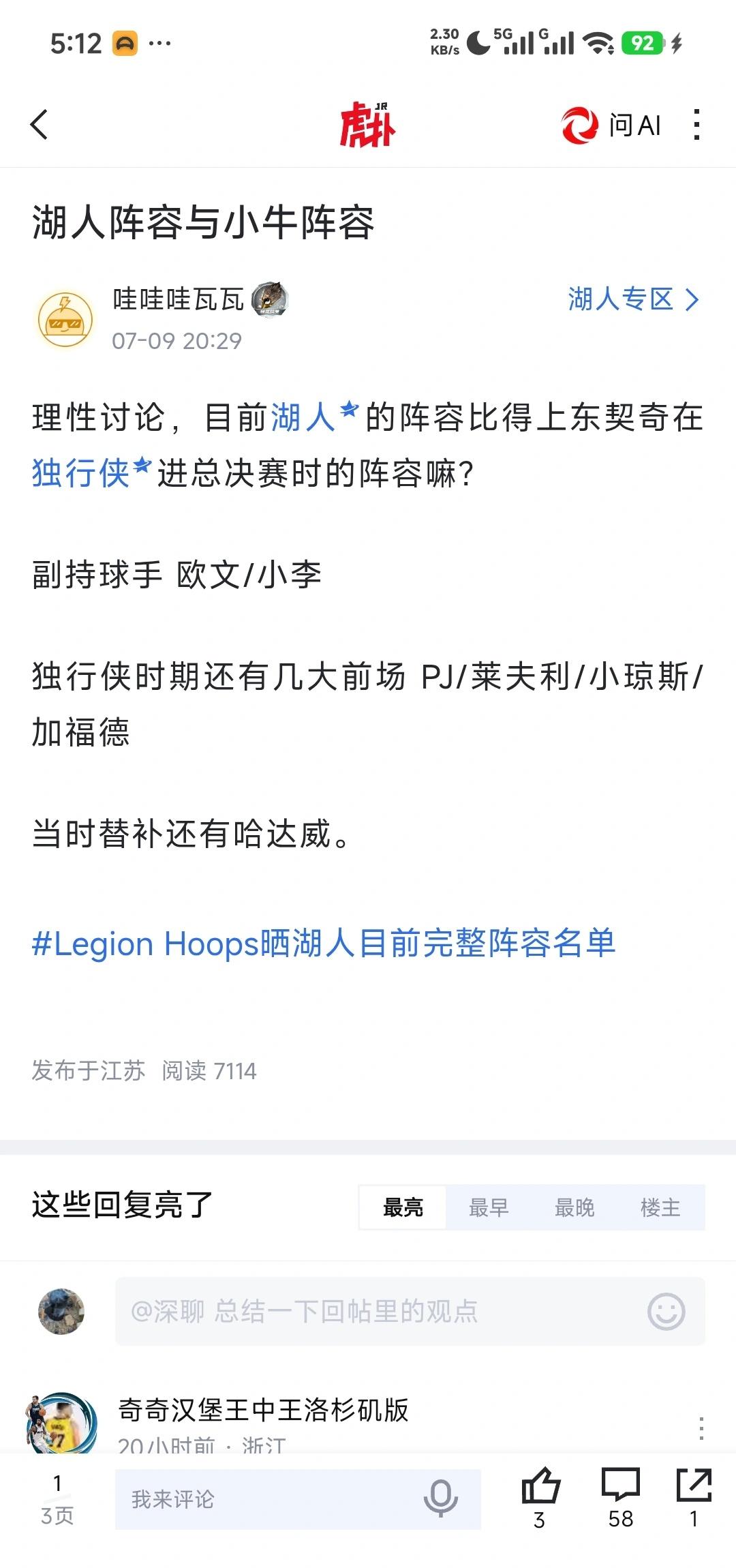 湖人新赛季阵容是不是24年独行侠时期阵容的大升级
rt