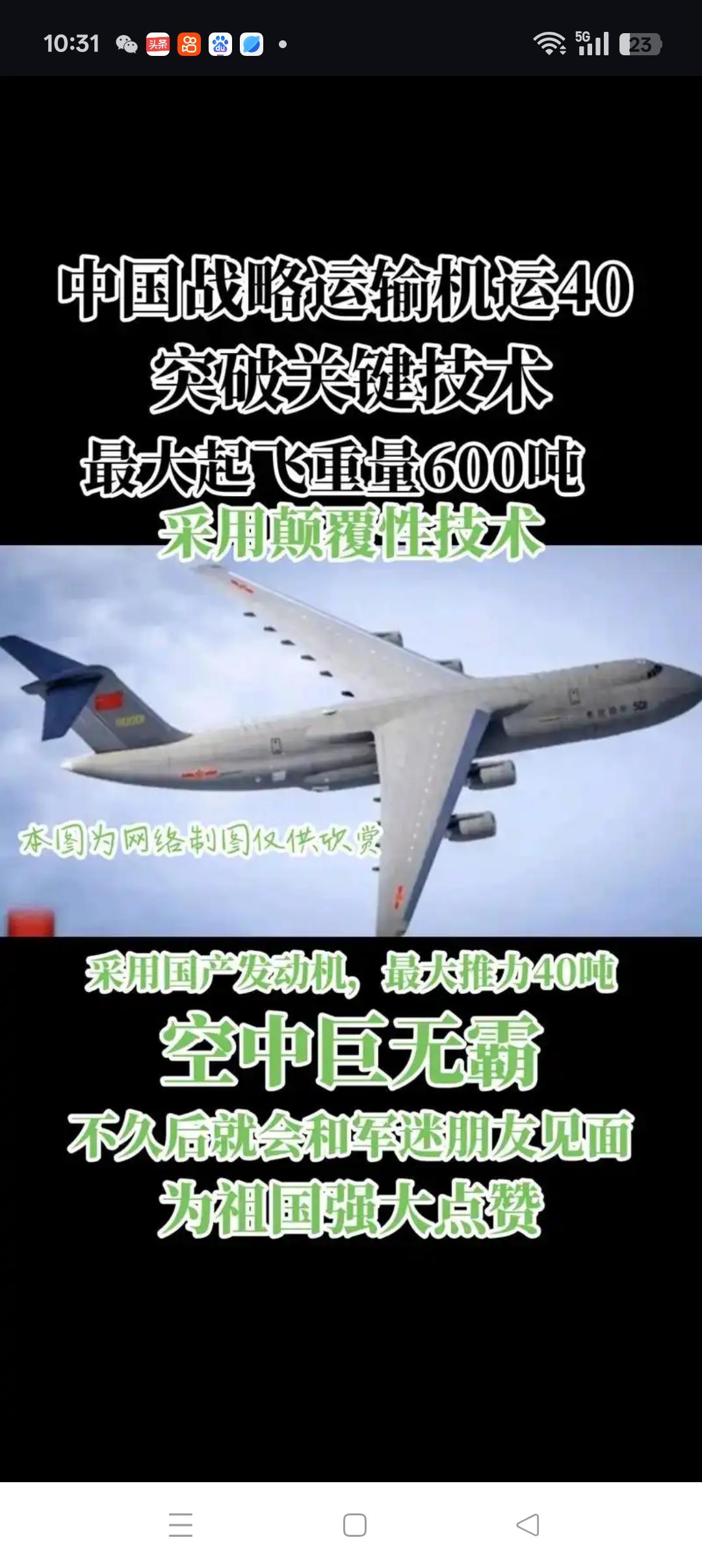 中国是否需要500吨级战略运输机从长远的角度考量，为了满足中国远程战略投入的需要