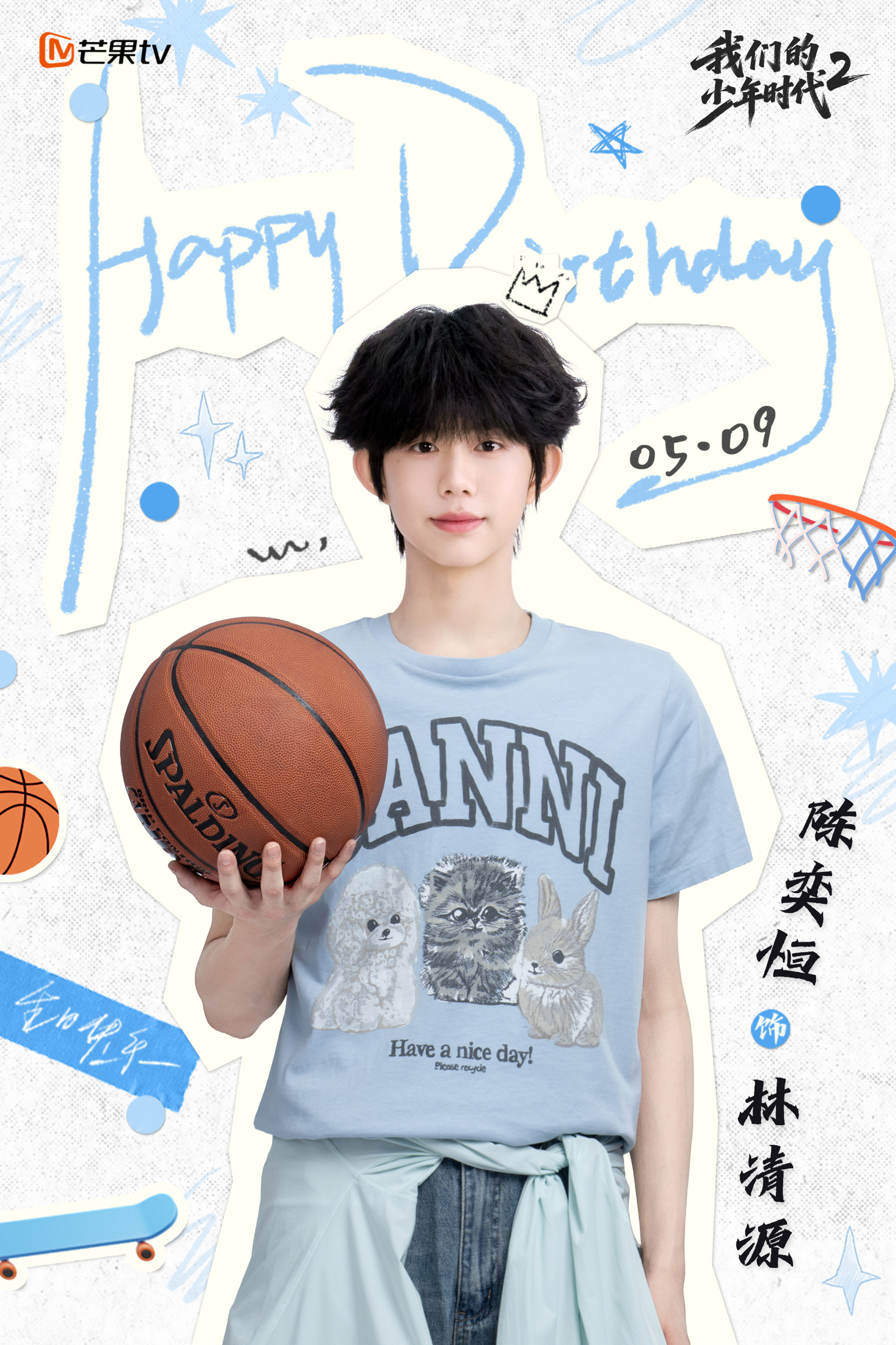 陈奕恒我们的少年时代2晒照为陈奕恒庆生陈奕恒生日照来了，宝宝生日快乐陈奕恒我们的