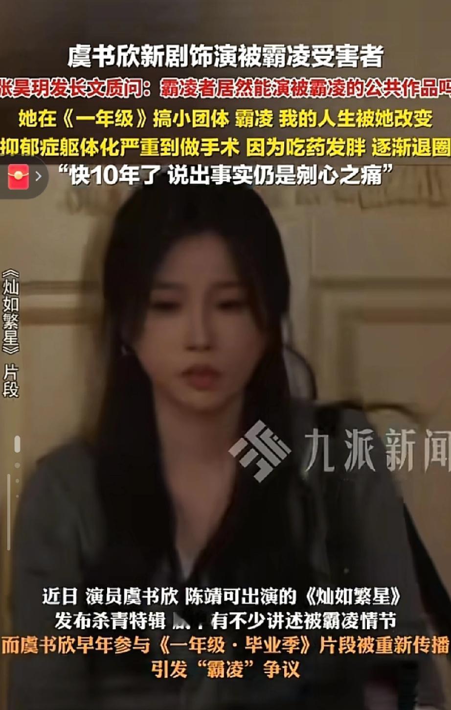 演完霸凌者又来演受害者？虞书欣新剧这波操作把人看懵了。她即将上线的新剧《失重》，