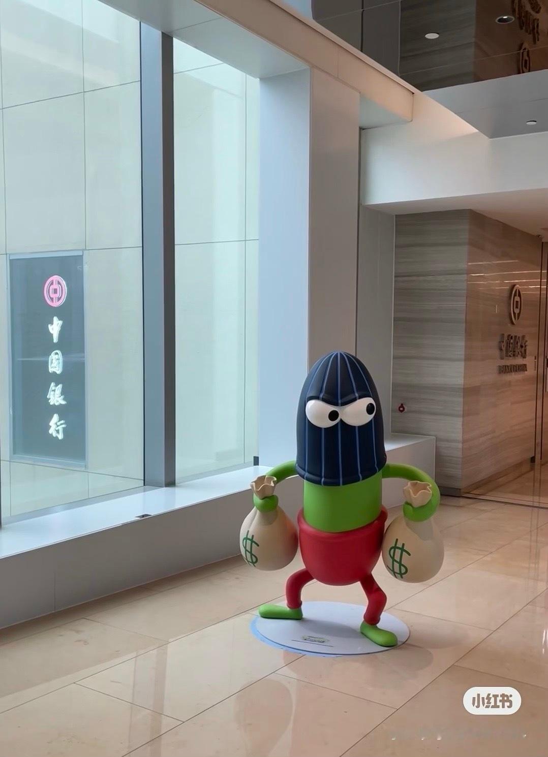 刷到小红书博主们分享上海静安中心的比奇堡活动，这只为什么要放下银行门口啊哈哈哈哈