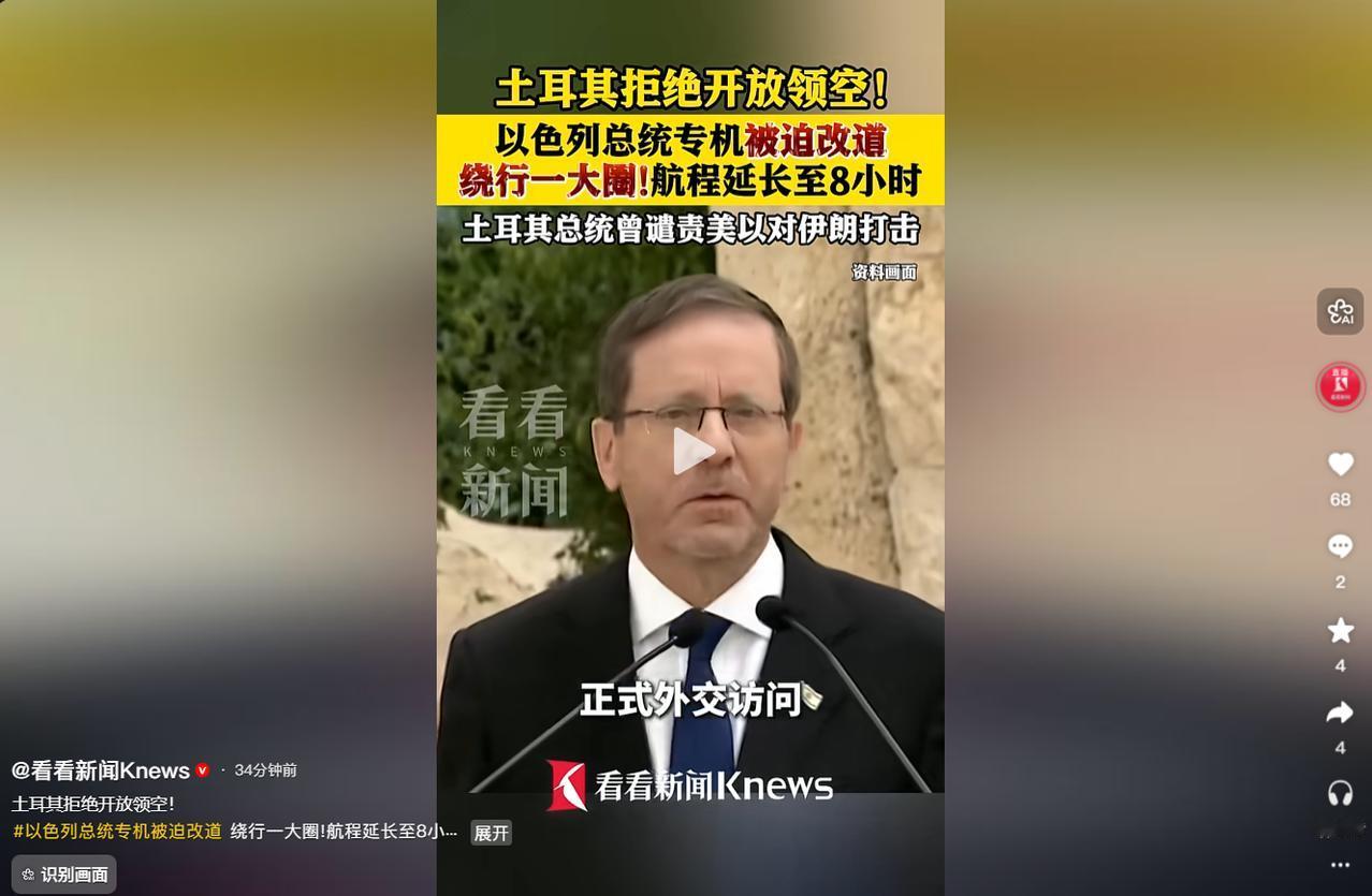 以色列总统赫尔佐格这辈子恐怕都没经历过这么憋屈的外交出行，一场计划周密的中亚访问