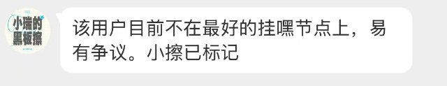 说说吧，今天的节点犯啥忌讳了，啥叫最好的节点，等着他下次开直播赚钱，还是吸血小瑞