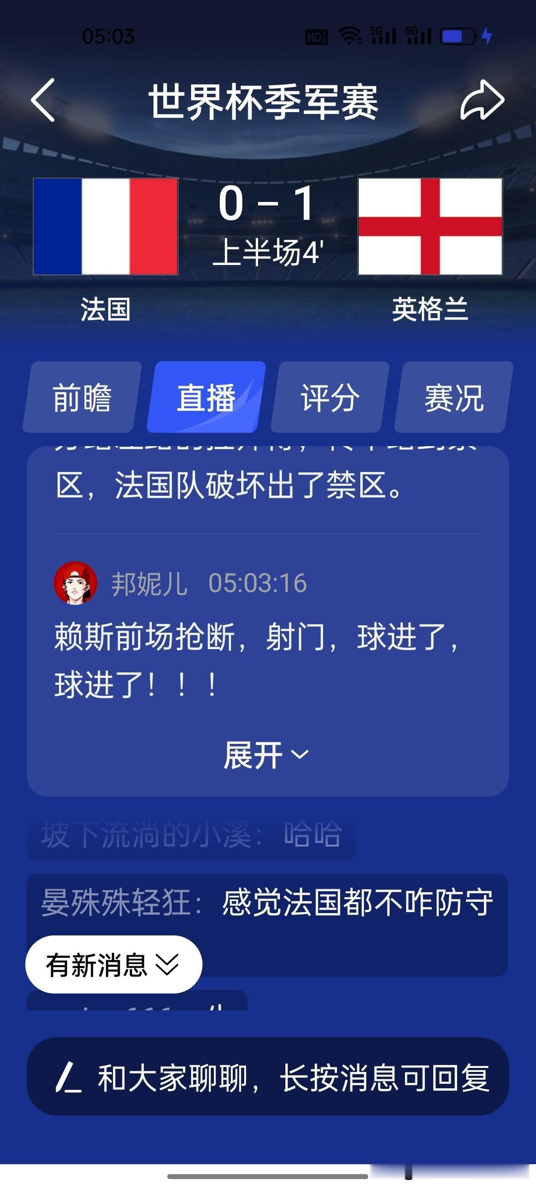 我的天，开场两分钟英格兰队队长赖斯进球了！赖斯收获了本届世界杯第一个进球，赖斯代