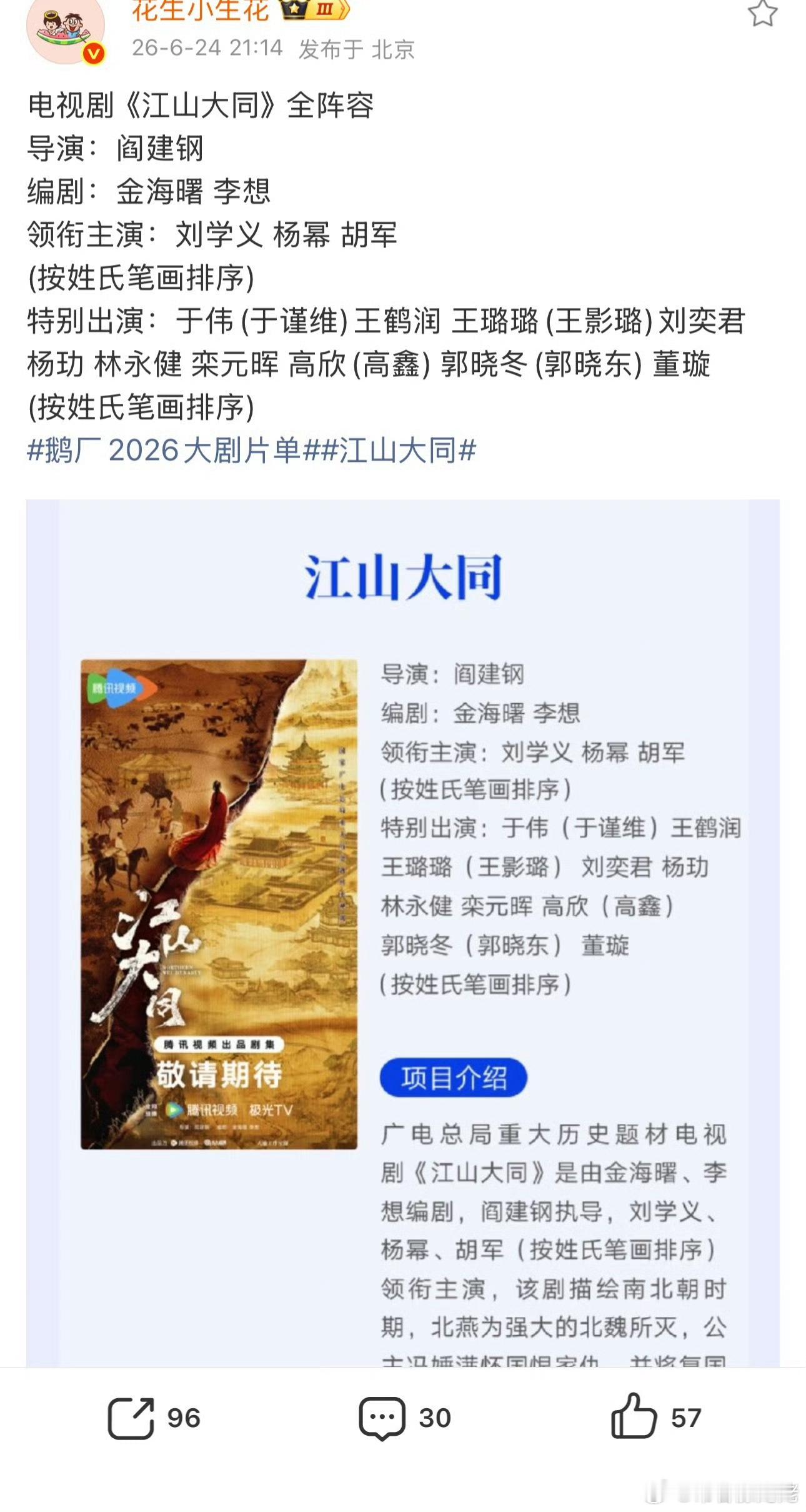 ONG，这也怪不了刘学义吧