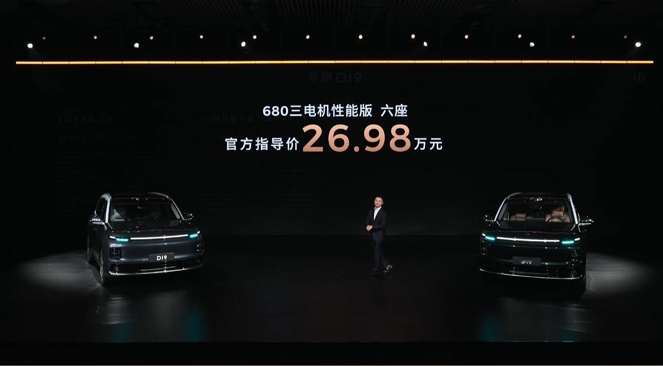 零跑D19价格来了！纯电大SUV，你就说香不香！ 