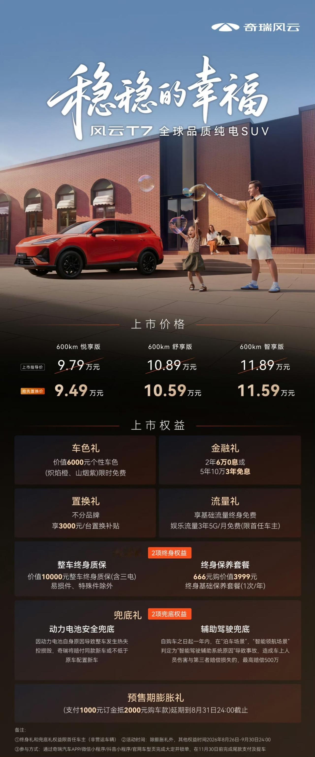 CLTC续航的65度犀牛电池，高比例高强度钢车身、9个安全气囊全系标配，电池防护