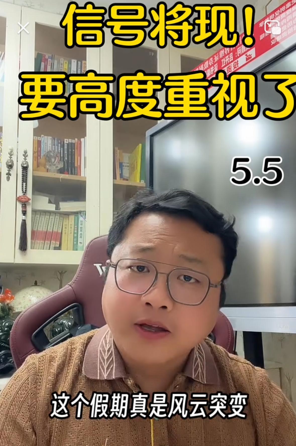 大家一定要留意，这个假期市场面可以说是风云突变，节前A股本来走势稳稳向好，结果假