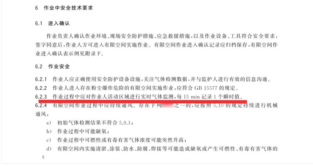关于“进入有限空间作业”，这个变化很重要！
《有限空间作业安全技术规范》（GB 