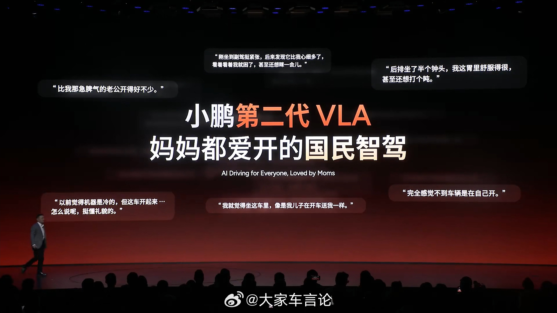 大师兄认为L3始终是中间态，所以今天发布的第二代VLA，将从L2进行跨越，开启探