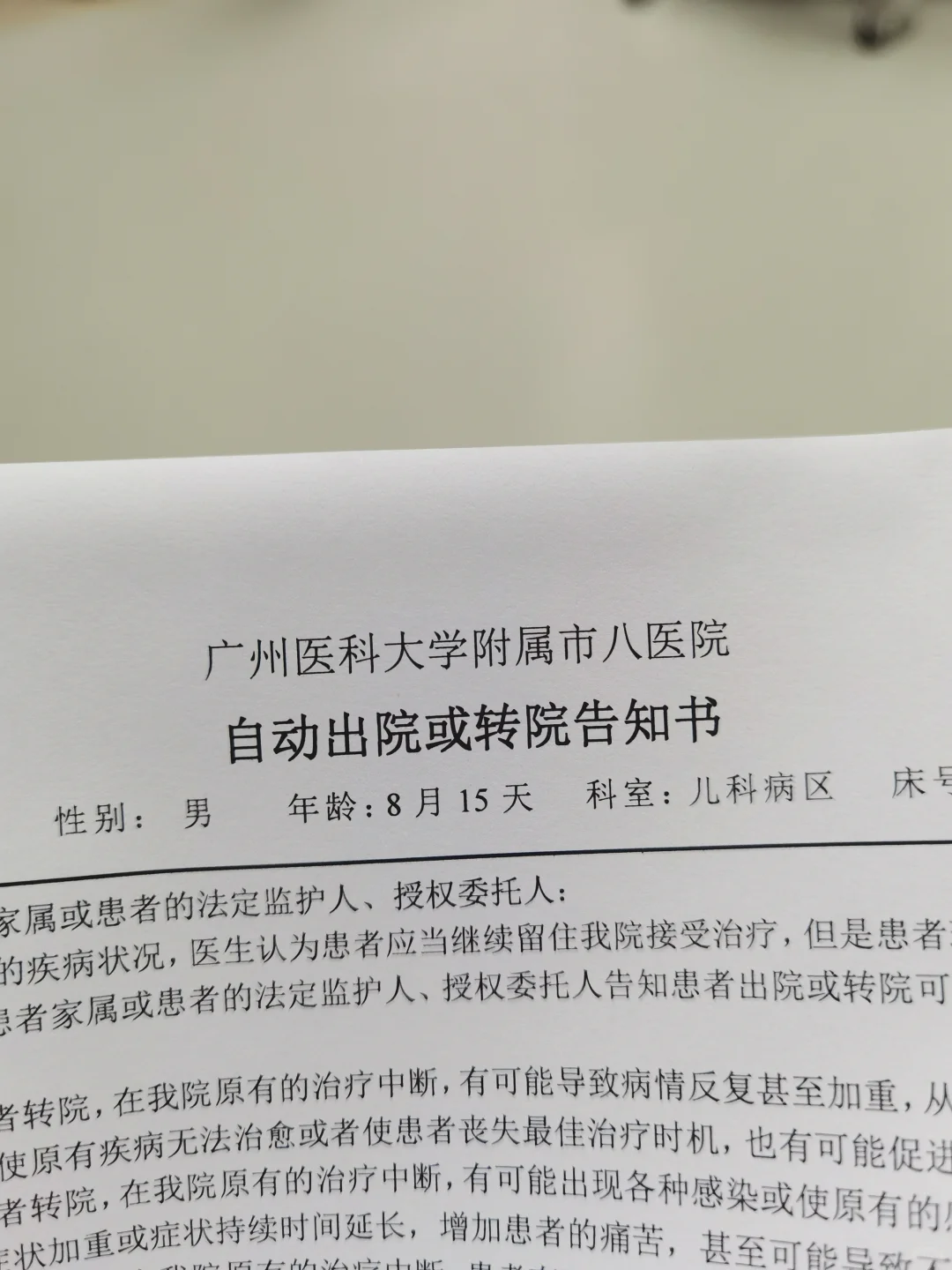 8个月，重症肺炎，住了3天，痰还是很多，但气不促了，啰音少了，胸片好转...