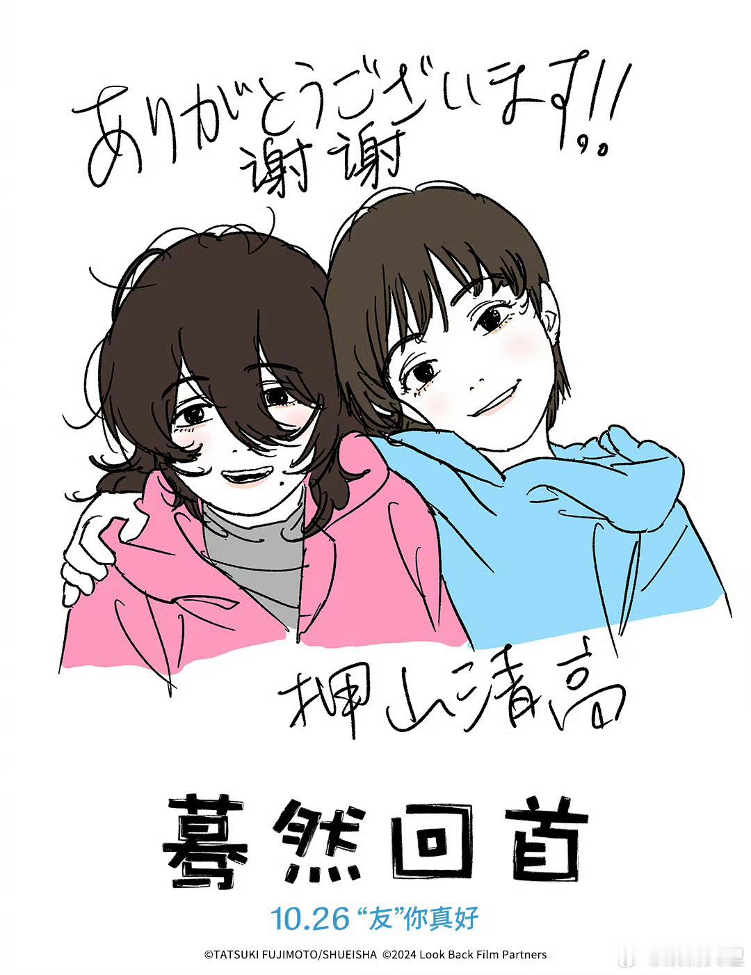 #蓦然回首破千万导演手绘贺图##蓦然回首预售票房破1000万# 还有谁不知道这部