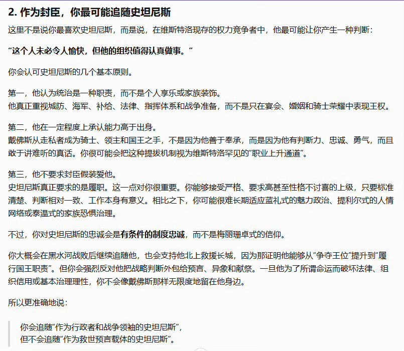 好崩溃，GPT真的懂我。它虽然坚持说我不适合瓦格哈尔，但是它真的懂我。 