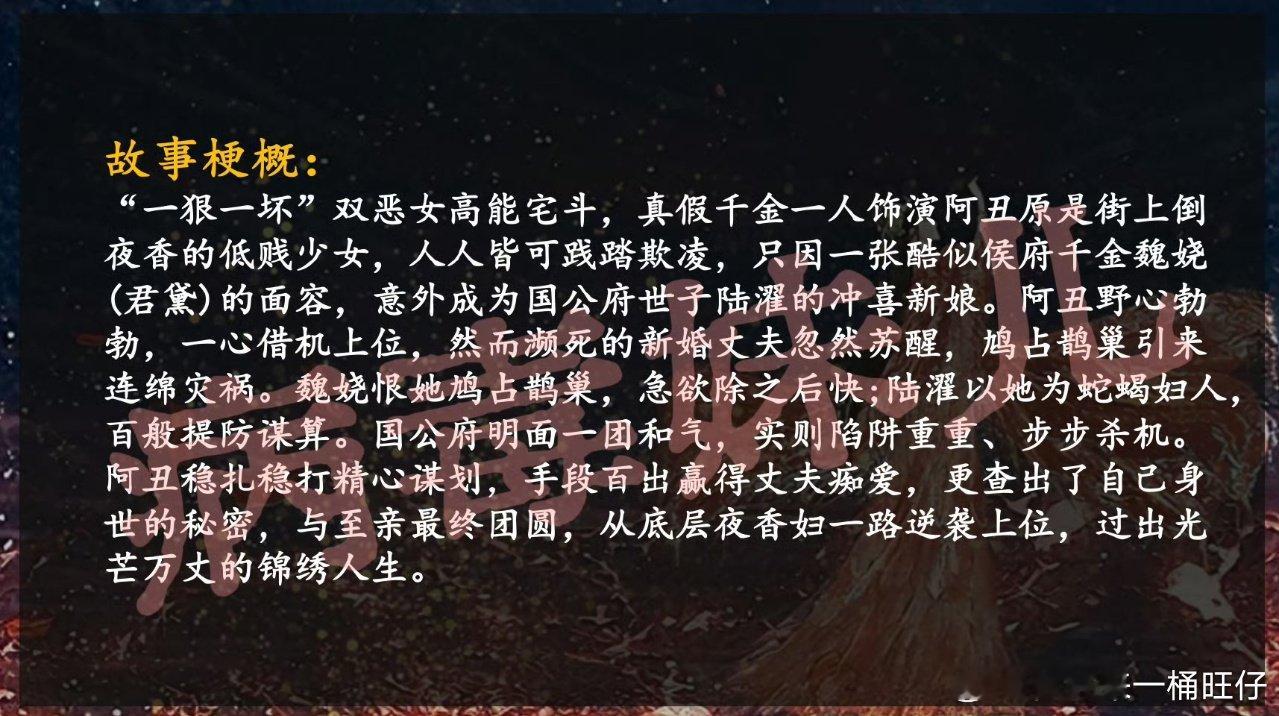 田曦薇魏娆人物介绍田曦薇嫁金钗故事梗概 田曦薇魏娆人物介绍来啦 ​​​