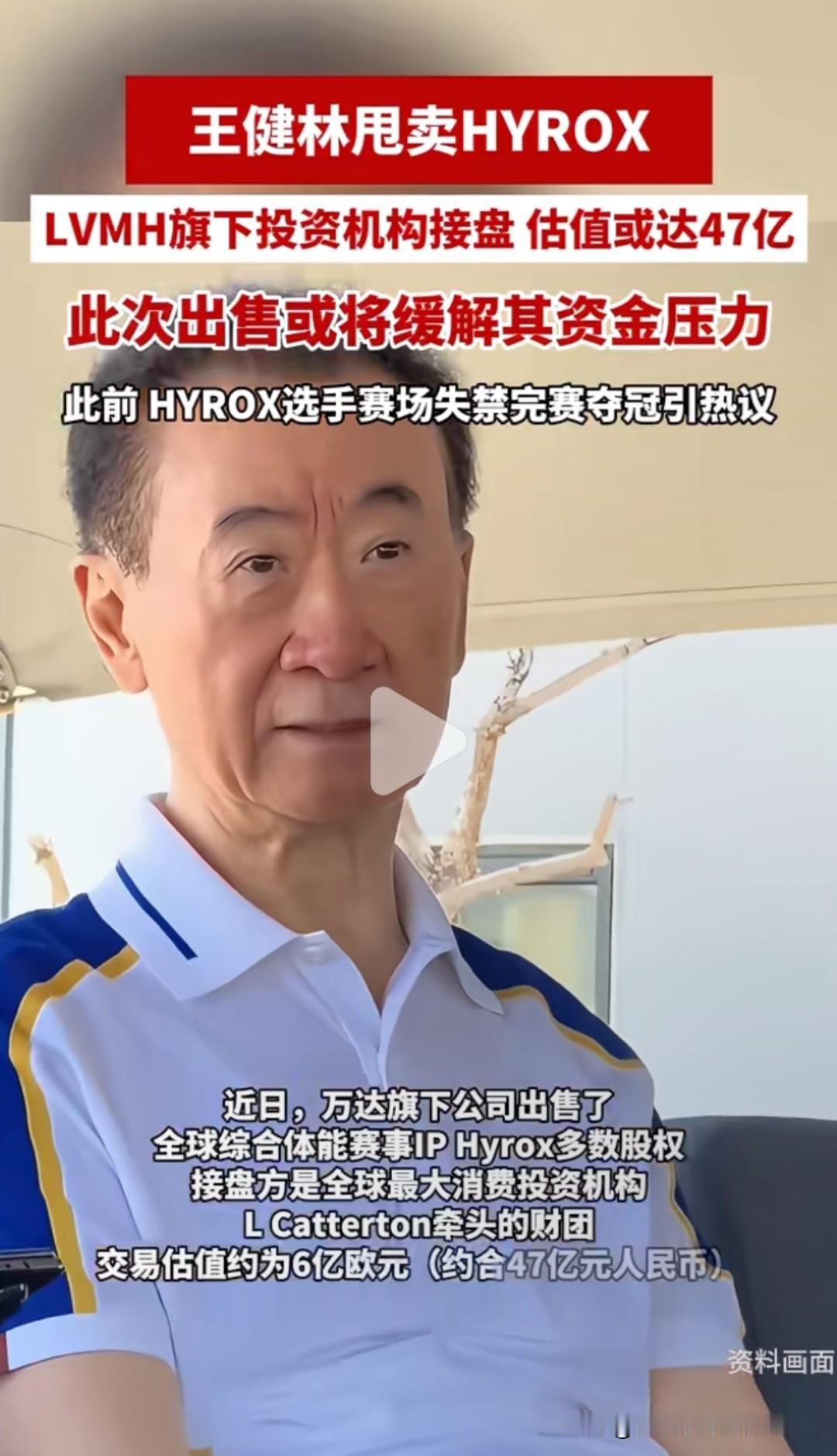 王健林要想还清债务，除非他儿子回来帮他！

有人说老王还是有钱，这不9月8号刚卖