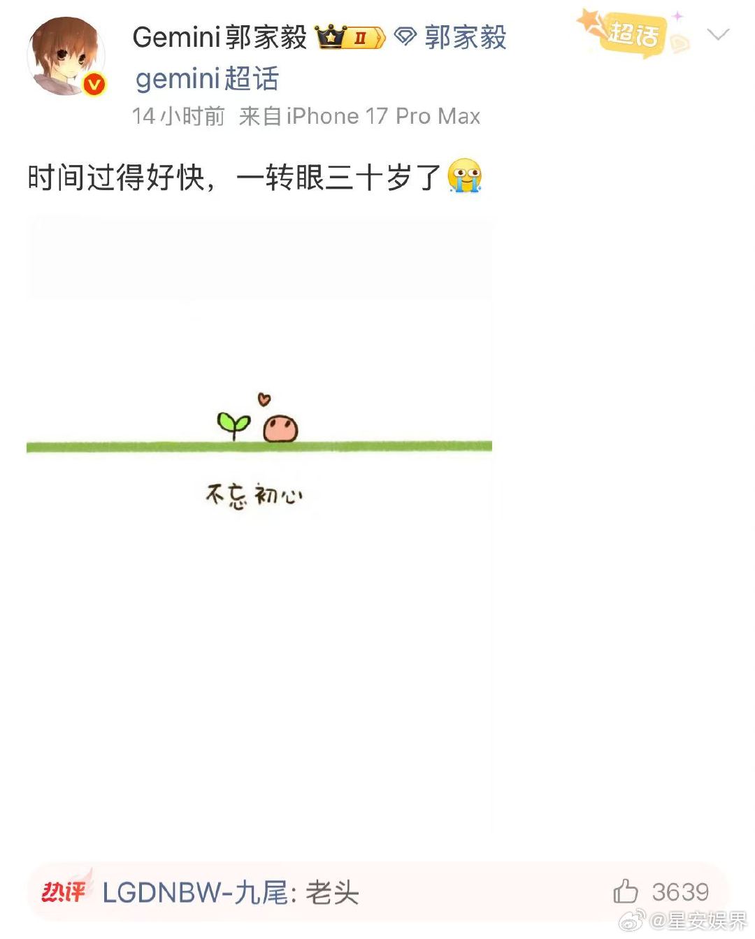九尾回复Gemini老头九尾给Gemini回复老头三十岁喜提“老头”新称号，Ge