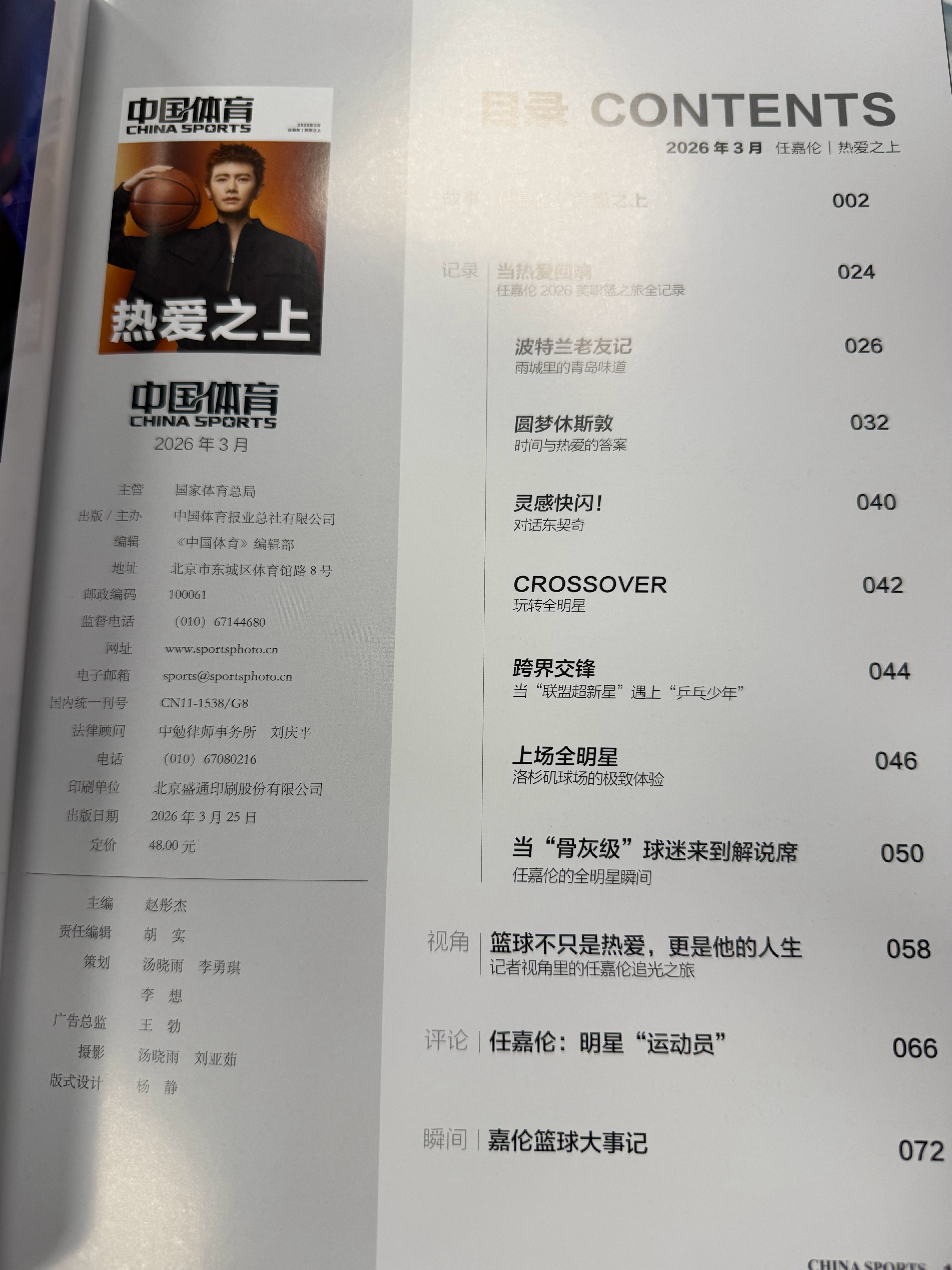 任嘉伦任嘉伦回应被郭导削了两次任嘉伦新剧200岁老头闪婚70岁少女任嘉伦登上中国