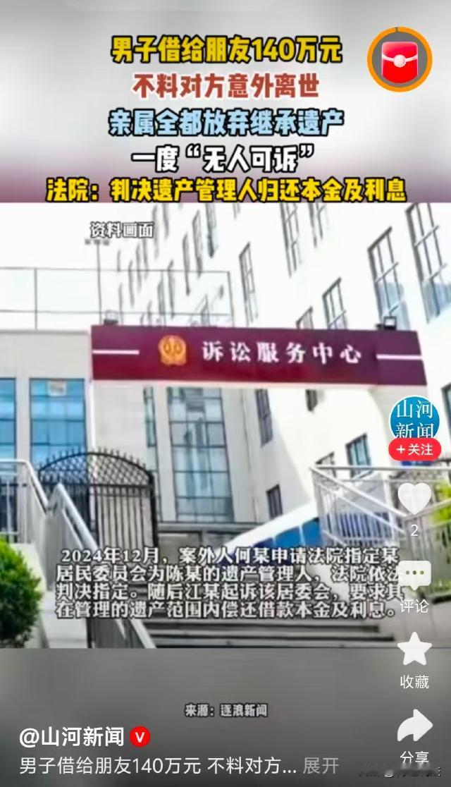 广东广州，两男子关系胜似亲兄弟，一男子借给另一男子上百万元，帮其渡过难关，糟糕的