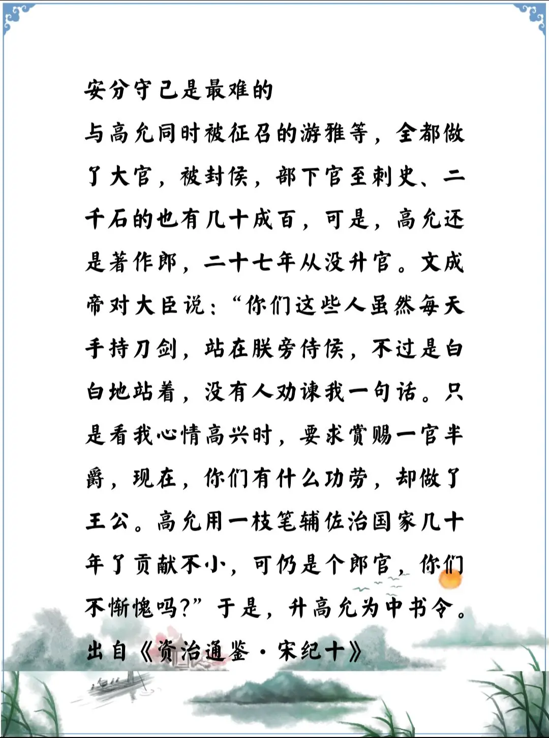 资治通鉴中的智慧，南北朝北魏高允面对诱惑能安分守己这是最难做到的境界